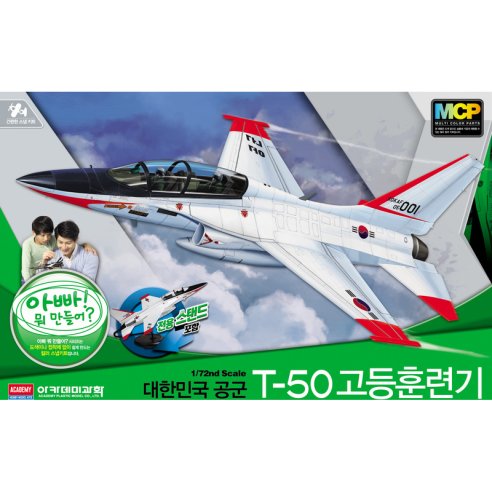 Academy 1 72 ROKAF T-50 ADVANCED TRAINER