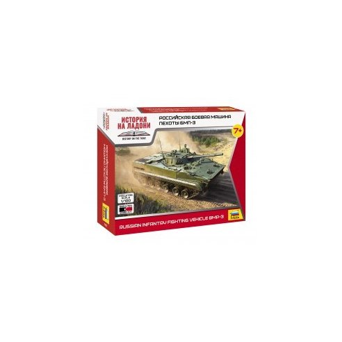 Zvezda 1/100 Russian Infantry Fighting Vehicle BMP-3